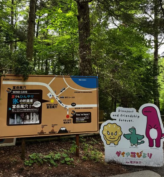 Trail signage at the Fugaku Wind Cave entrance